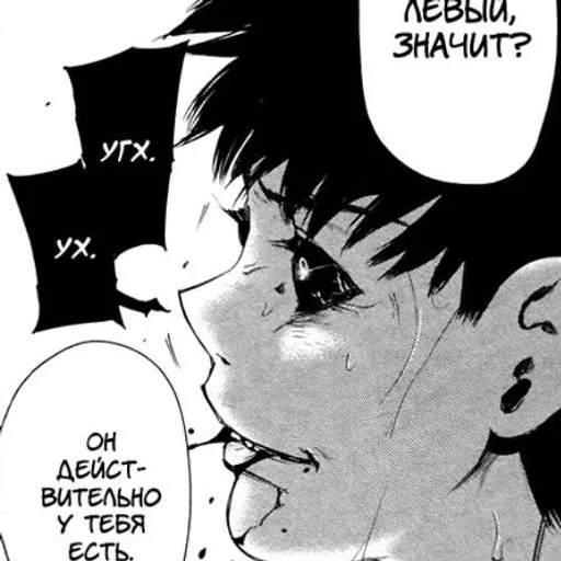 ☕️ Стикер «Kaneki Ken» для Telegram
