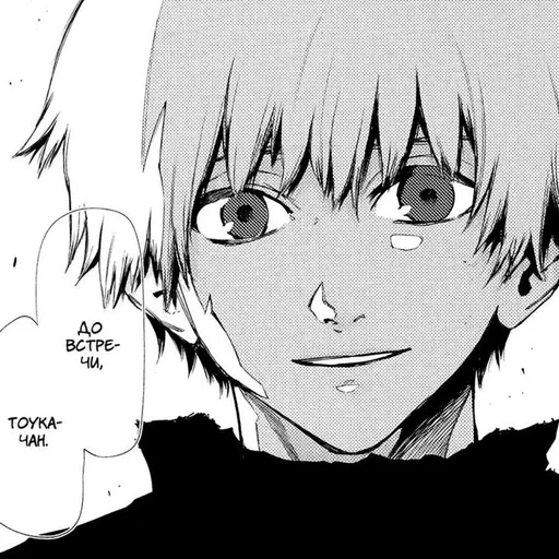 ☕️ Стикер «Kaneki Ken» для Telegram