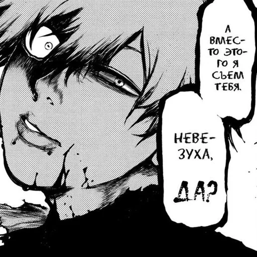 ☕️ Стикер «Kaneki Ken» для Telegram