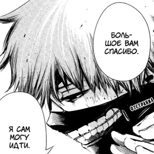 ☕️ Стикер «Kaneki Ken» для Telegram