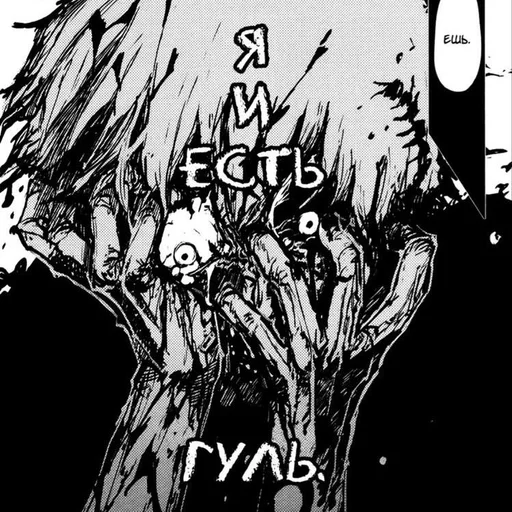 ☕️ Стикер «Kaneki Ken» для Telegram