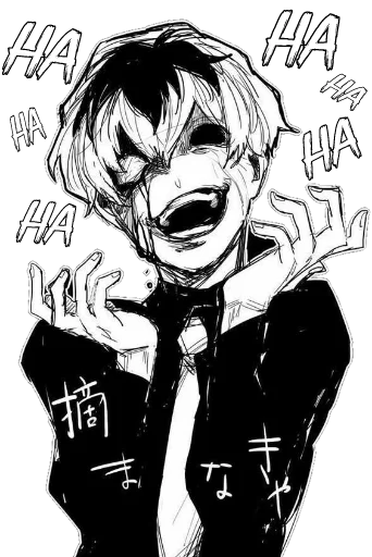 😈 Стикер «Kaneki Ken [รקร]» для Telegram