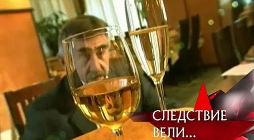 🍷 Стикер «Каневский» для Telegram