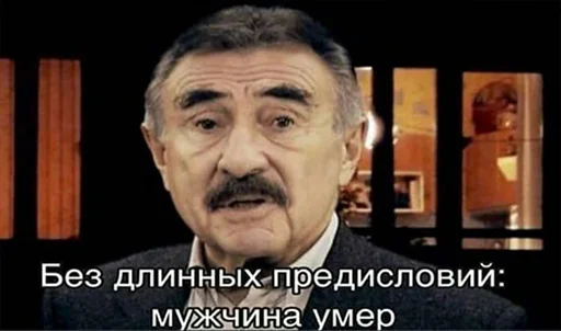 👺 Стикер «Каневский» для Telegram