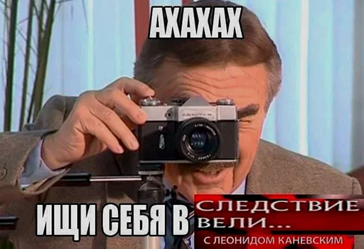 🤣 Стикер «Каневский» для Telegram