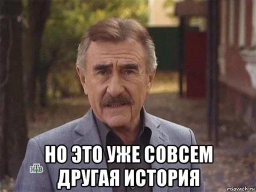 😕 Стикер «Каневский» для Telegram