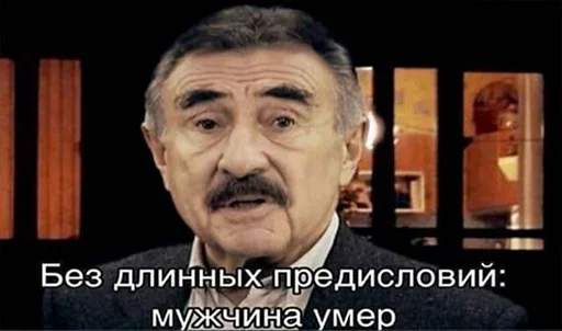 🤕 Стикер «Каневский» для Telegram