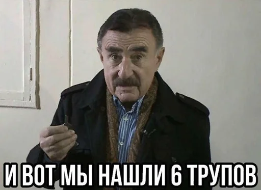 👄 Стикер «Каневский» для Telegram