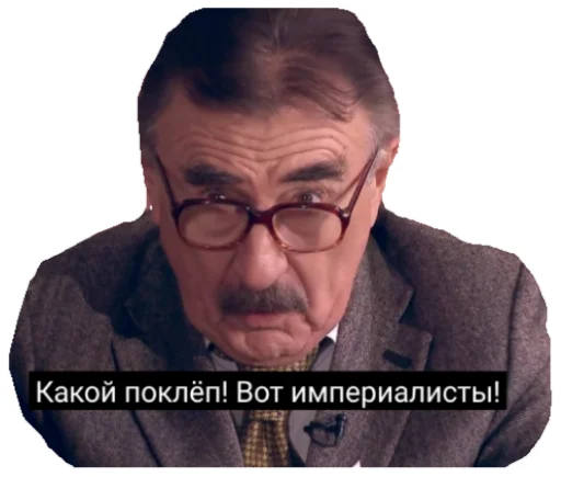 😧 Стикер «Каневский на все случаи жизни» для Telegram