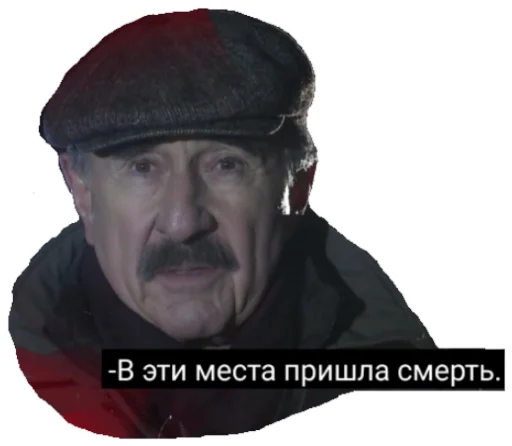 ☠ Стикер «Каневский на все случаи жизни» для Telegram
