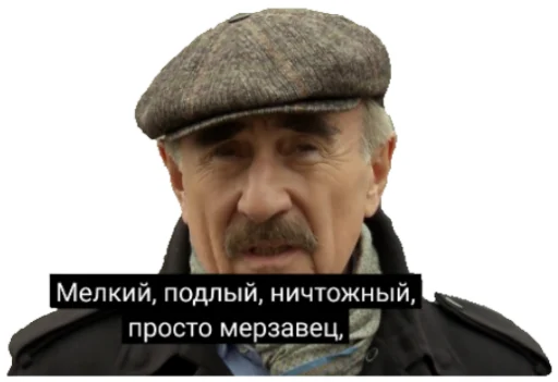 😕 Стикер «Каневский на все случаи жизни» для Telegram