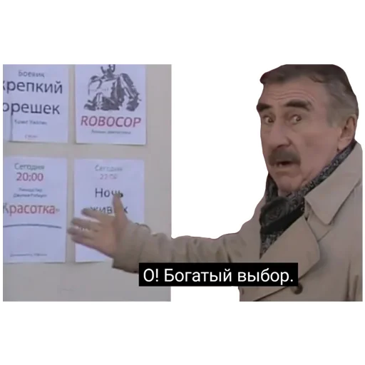 👍 Стикер «Каневский на все случаи жизни» для Telegram