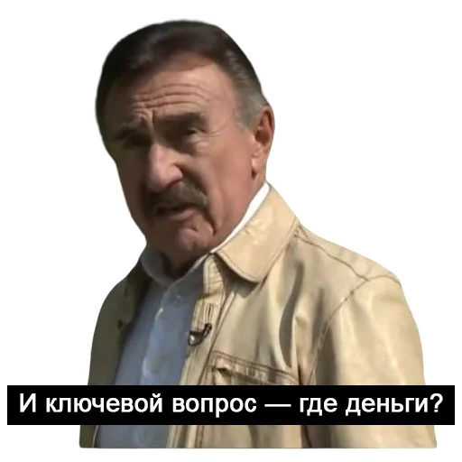 ⁉️ Стикер «Каневский на все случаи жизни» для Telegram