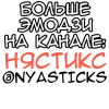 🎭 Эмодзи «Кансай» для Telegram