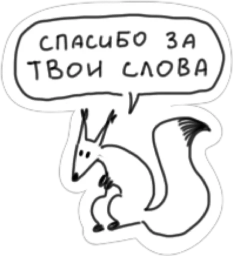 🙏 Стикер «AnimalFriendsTalk» для Telegram