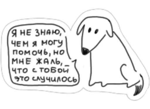 😥 Стикер «AnimalFriendsTalk» для Telegram