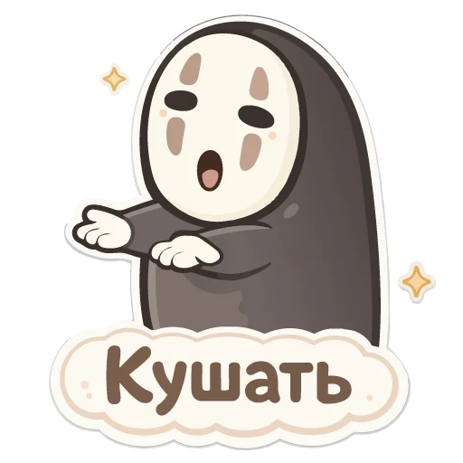🤗 Стикер «Безликий» для Telegram