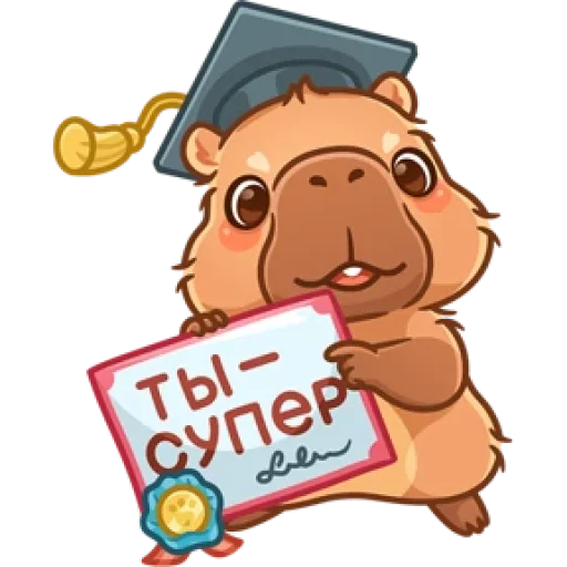 🤩 Стикер «Капибарное настроение» для Telegram
