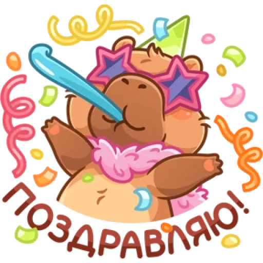 🤩 Стикер «Капибарное настроение» для Telegram