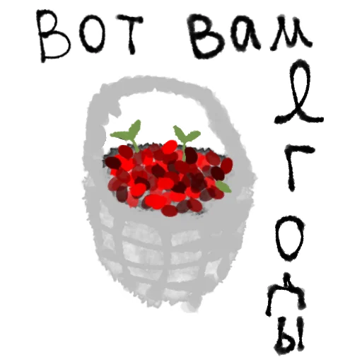 🍒 Стикер «Карабаш» для Telegram