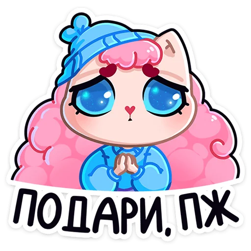 🥺 Стикер «Карамелька» для Telegram