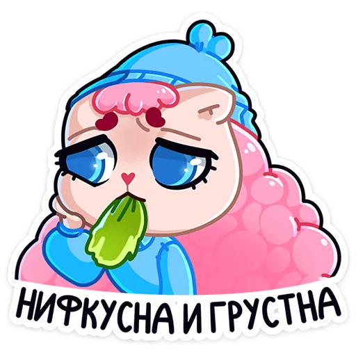 ☹️ Стикер «Карамелька» для Telegram