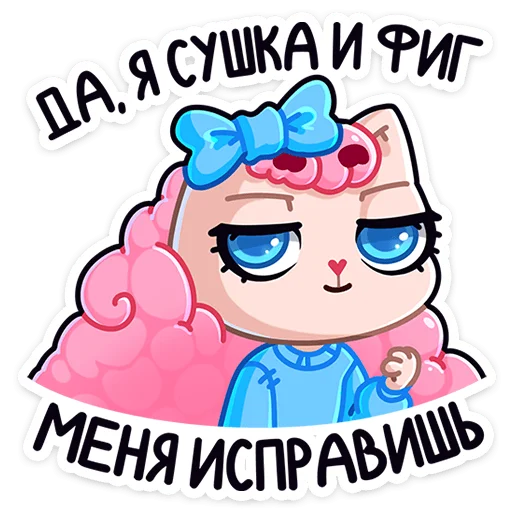 ☺️ Стикер «Карамелька» для Telegram