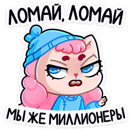 😡 Стикер «Карамелька» для Telegram