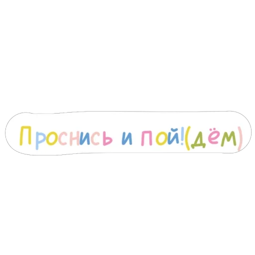 👍 Стикер «Карандаши» для Telegram
