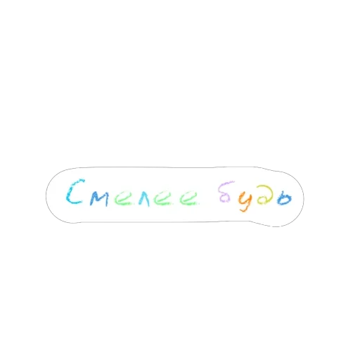👍 Стикер «Карандаши» для Telegram