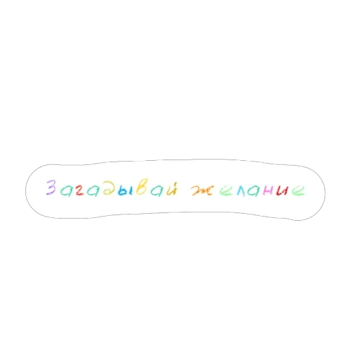 🧚‍♀️ Стикер «Карандаши» для Telegram