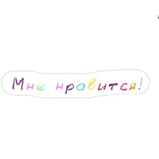 👍 Стикер «Карандаши» для Telegram