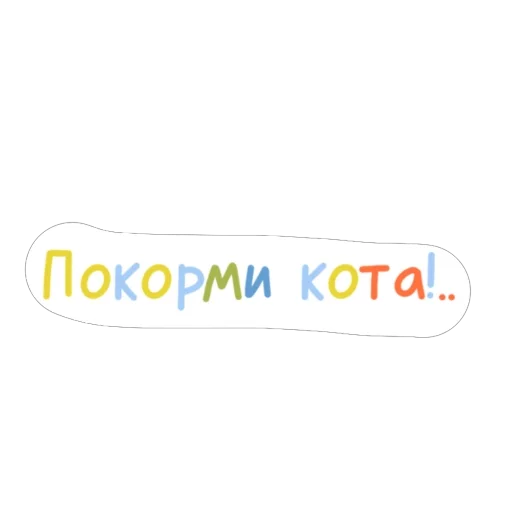 🐈 Стикер «Карандаши» для Telegram