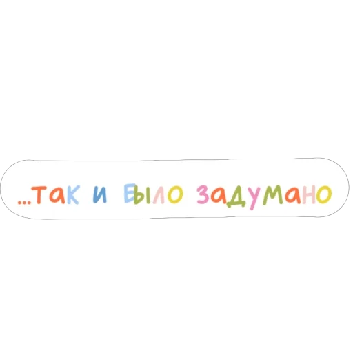👍 Стикер «Карандаши» для Telegram