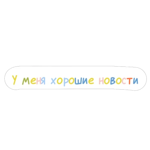 👍 Стикер «Карандаши» для Telegram