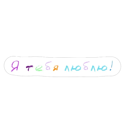 ❤ Стикер «Карандаши» для Telegram