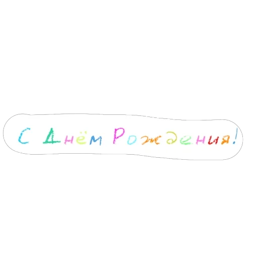 🎁 Стикер «Карандаши» для Telegram