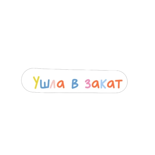 👎 Стикер «Карандаши» для Telegram