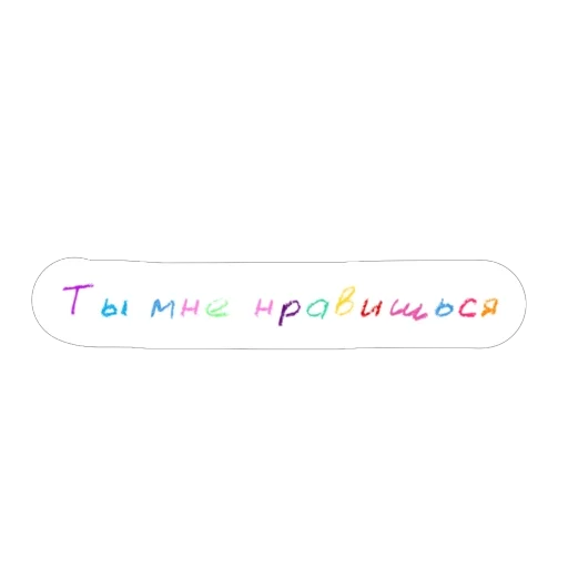 🥰 Стикер «Карандаши» для Telegram
