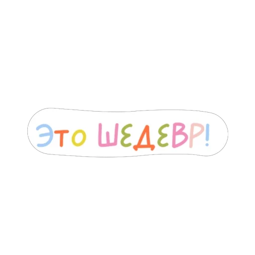 🤣 Стикер «Карандаши» для Telegram