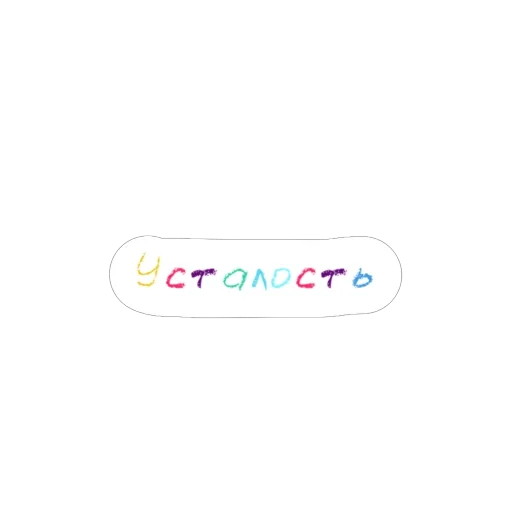 🥱 Стикер «Карандаши» для Telegram