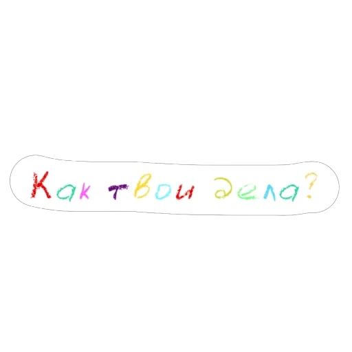 ❤ Стикер «Карандаши» для Telegram
