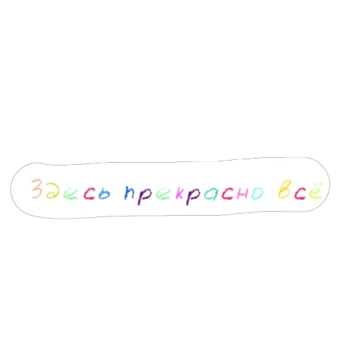 🤦‍♀️ Стикер «Карандаши» для Telegram