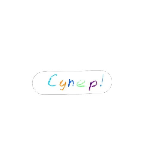 👍 Стикер «Карандаши» для Telegram