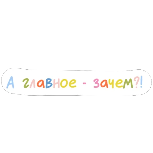 🙈 Стикер «Карандаши» для Telegram
