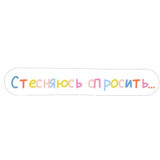 🤨 Стикер «Карандаши» для Telegram