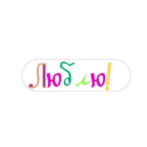 ❤ Стикер «Карандаши» для Telegram