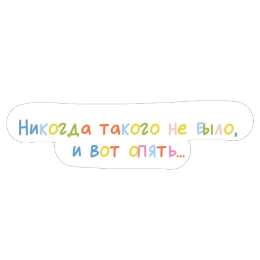 🙈 Стикер «Карандаши» для Telegram
