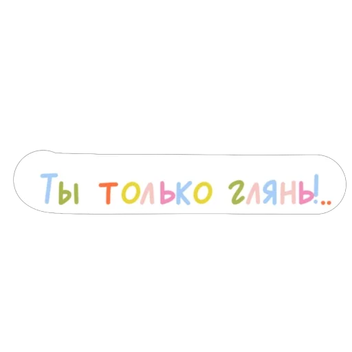 🧐 Стикер «Карандаши» для Telegram