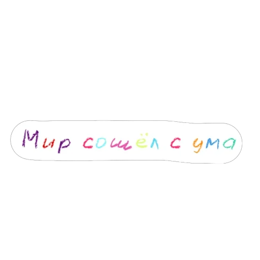 🤦‍♀️ Стикер «Карандаши» для Telegram